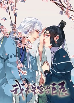 我在皇宫当巨巨1动态漫画画}