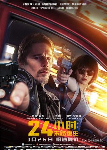 24小时:末路重生版
