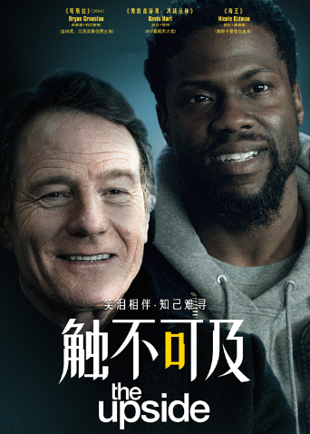 触不可及版