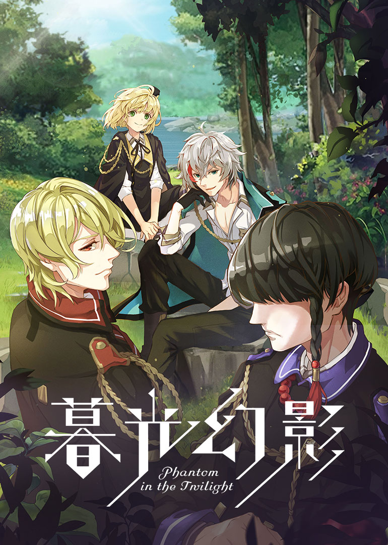 暮光幻影版}