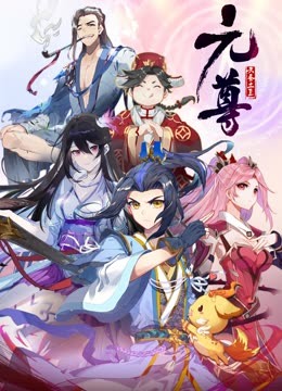 元尊4动态漫画画苍玄宗}