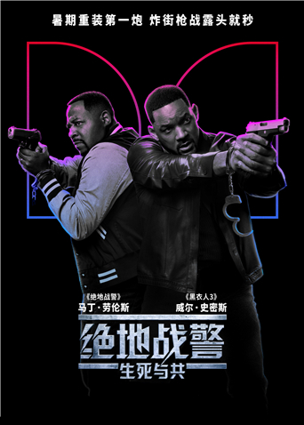 绝地战警:生死与共版}
