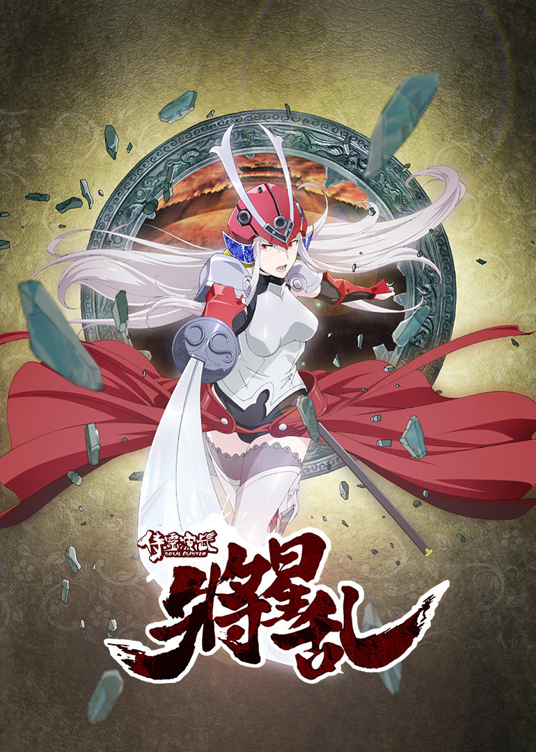 侍灵演武:将星乱版}