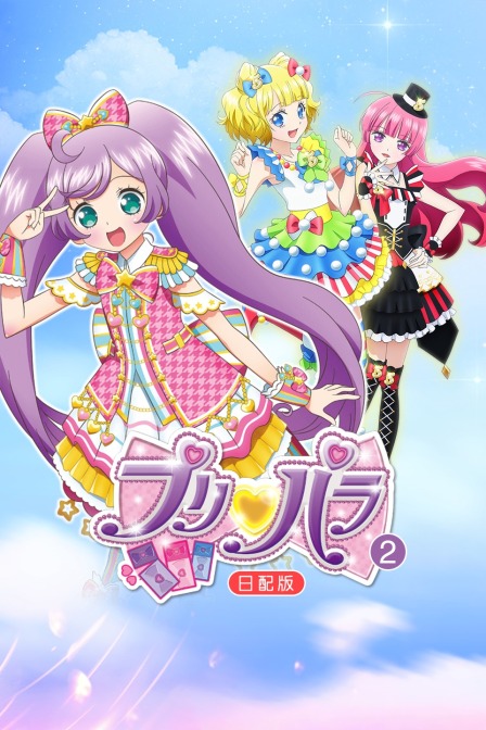 璞莉啪啦2日语版}