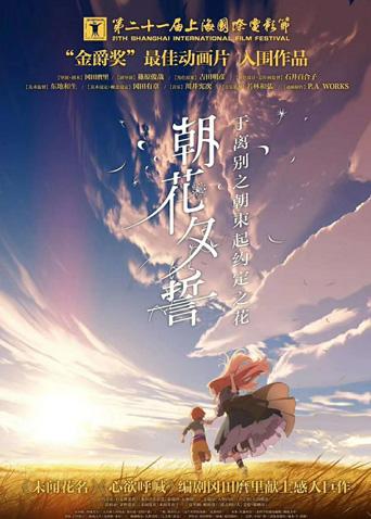 朝花夕誓版
