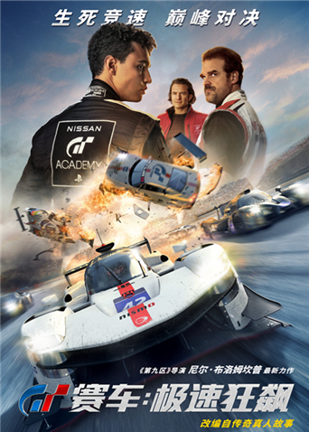 GT赛车:极速狂飙版