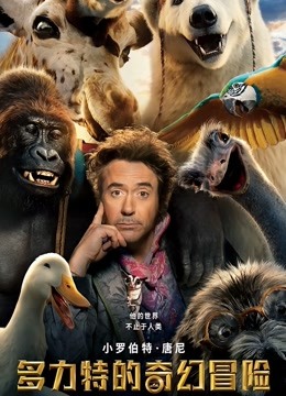 多力特的奇幻冒险版