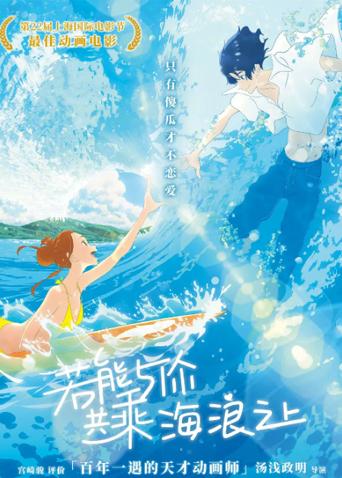 若能与你共乘海浪之上版}