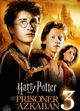 哈利波特3阿兹卡班囚徒版
