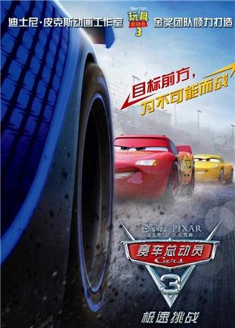 赛车总动员3版}