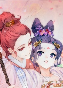 拾忆长安之驸马1动态漫画画}
