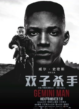 双子杀手版}