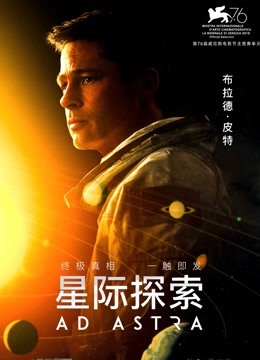 星际探索版}