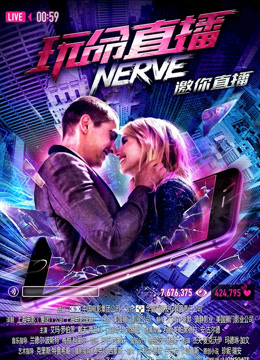 玩命直播版