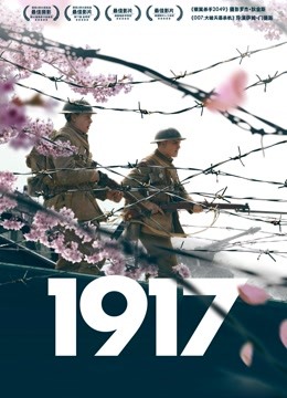 1917版}