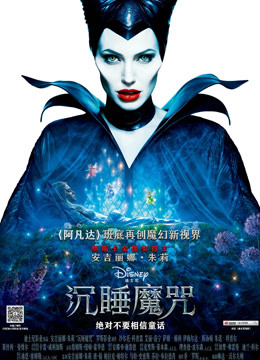 沉睡魔咒版