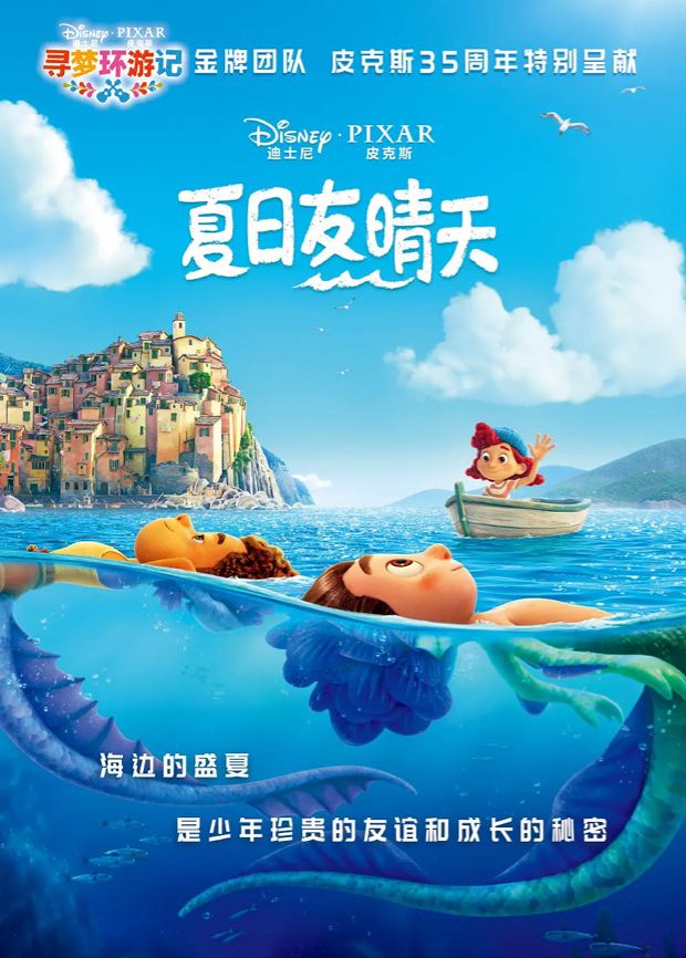 夏日友晴天版