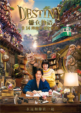 镰仓物语版
