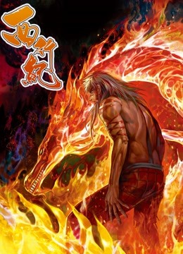 西行纪1动态漫画画}