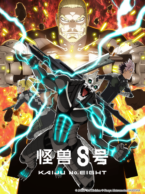 怪兽8号2