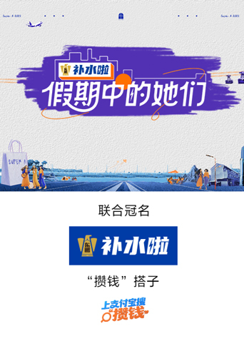 假期中的她们