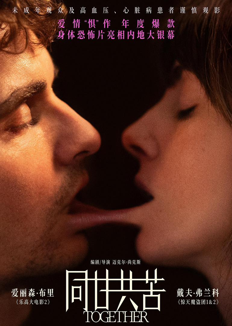 同甘共苦封面图