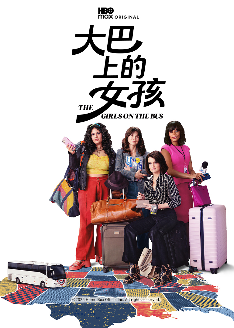 大巴上的女孩}