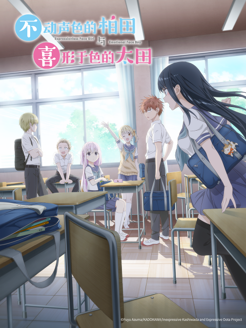 不动声色的柏田与喜形于色的太田番剧高清独家在线观看bilibili哔哩哔哩