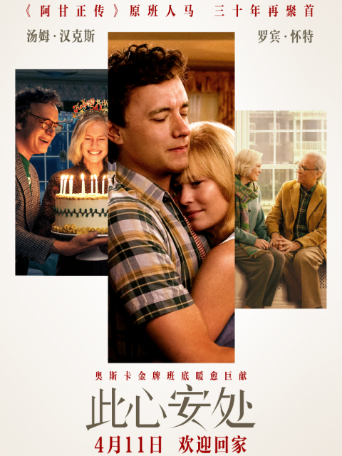 此心安处电影高清正版在线观看bilibili哔哩哔哩