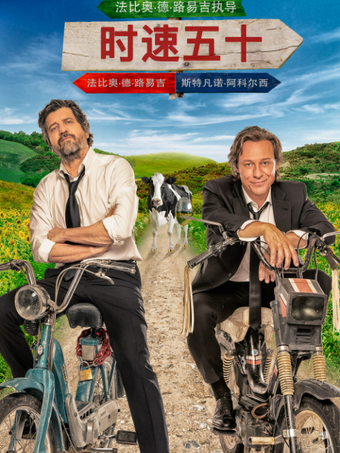 时速五十封面图