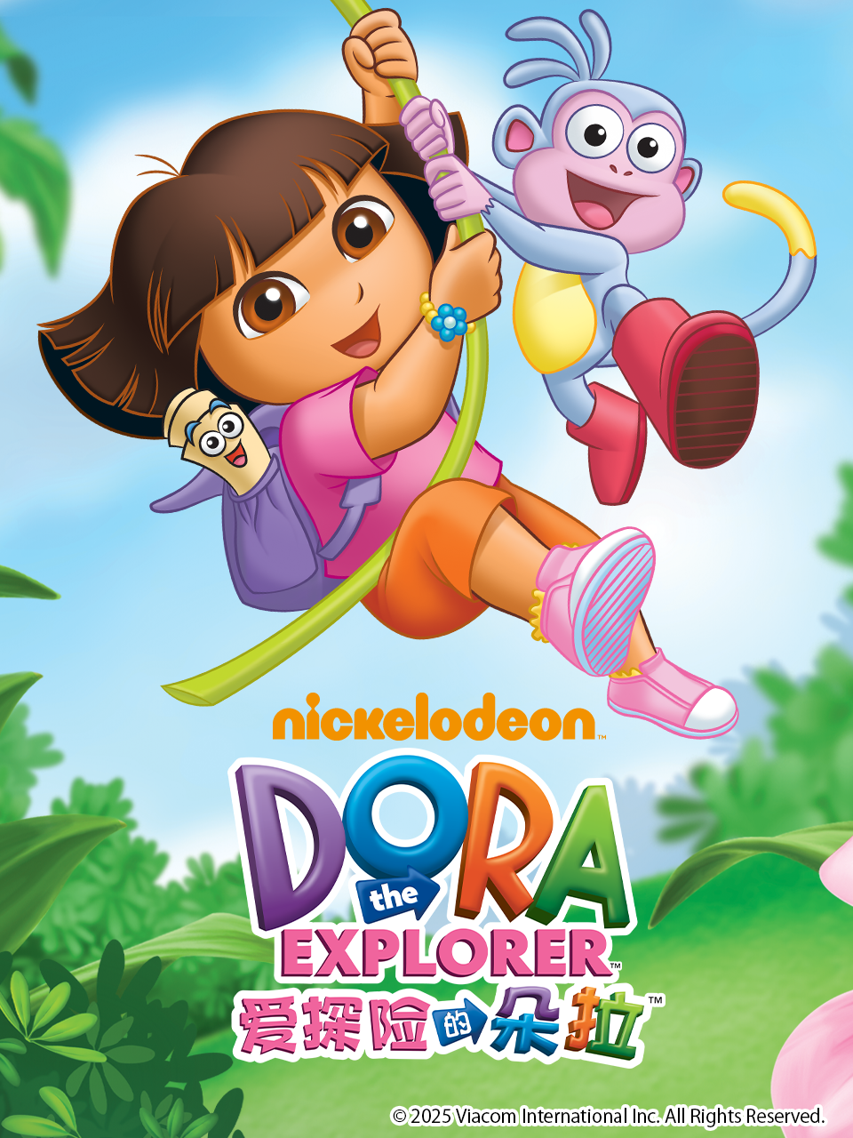 爱探险的朵拉1配音