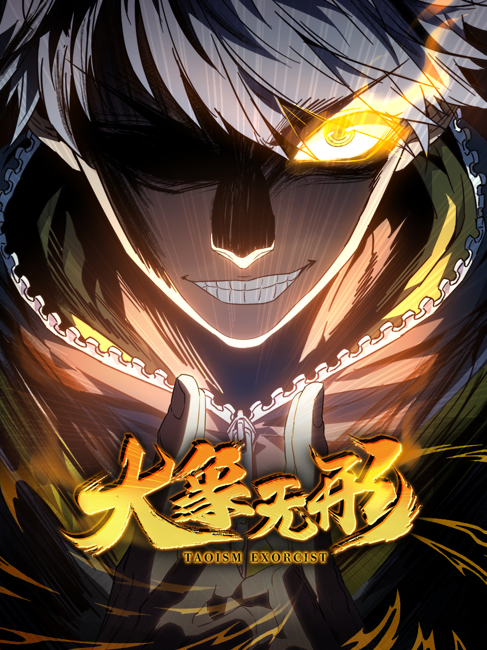 大象无形动态漫画