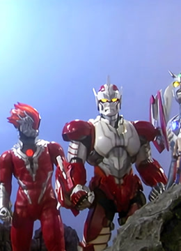 赛罗奥特曼外传银河帝国外传流星的誓言