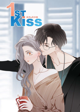 1stKiss动态漫