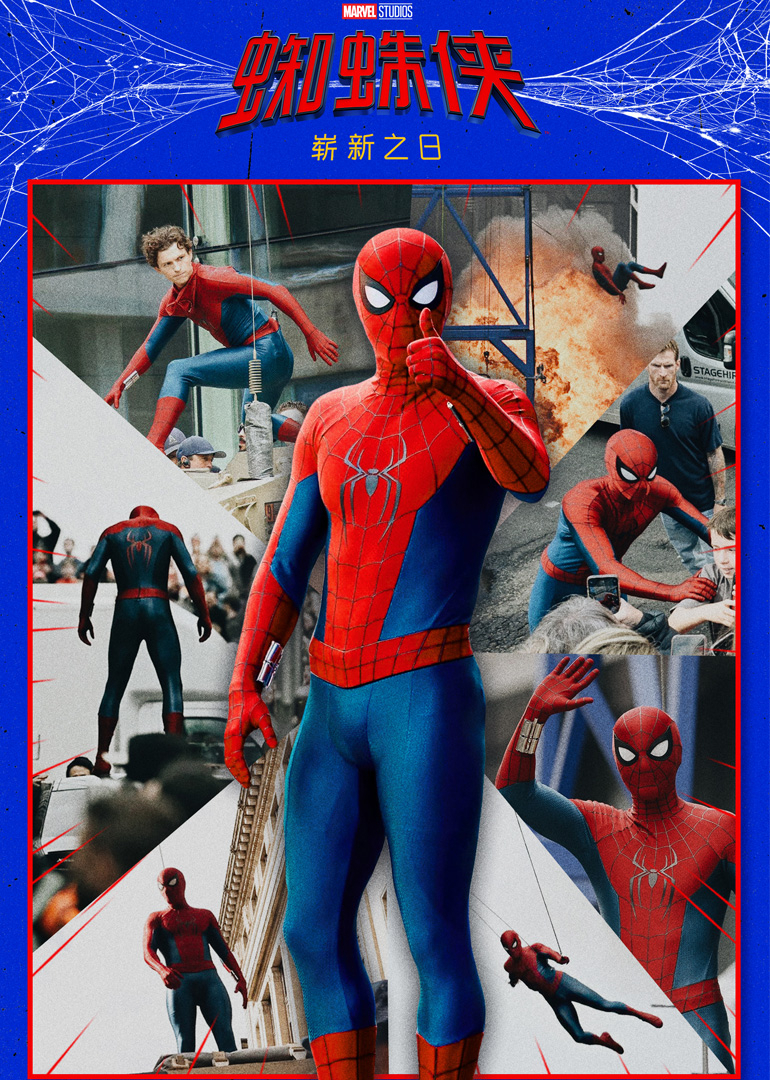 蜘蛛侠崭新之日