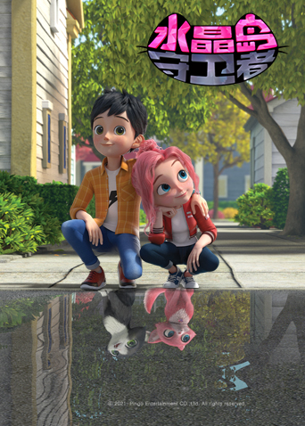 水晶岛守卫者版封面图