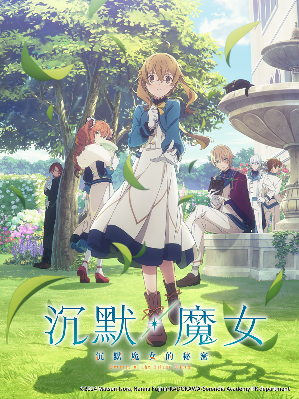 沉默魔女沉默魔女的秘密番剧合集高清正版在线观看bilibili哔哩哔哩封面图