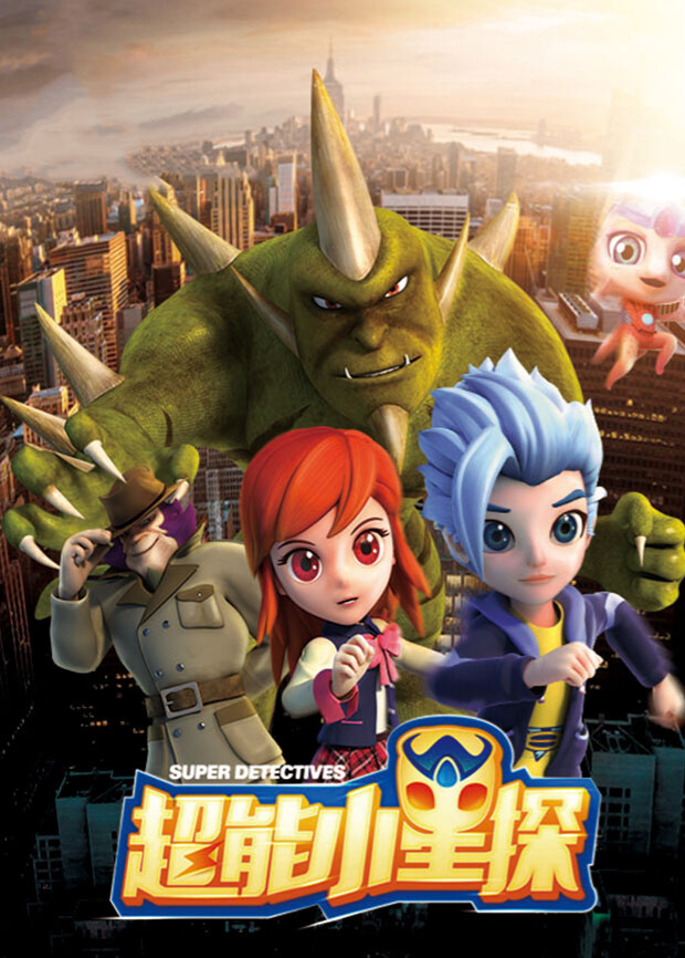 超能小星探合集