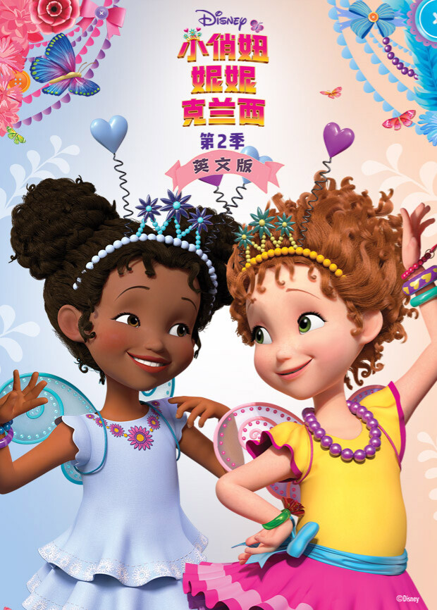 小俏妞妮妮克兰西2版