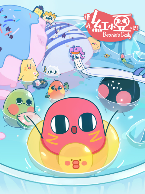 请吃红小豆吧版