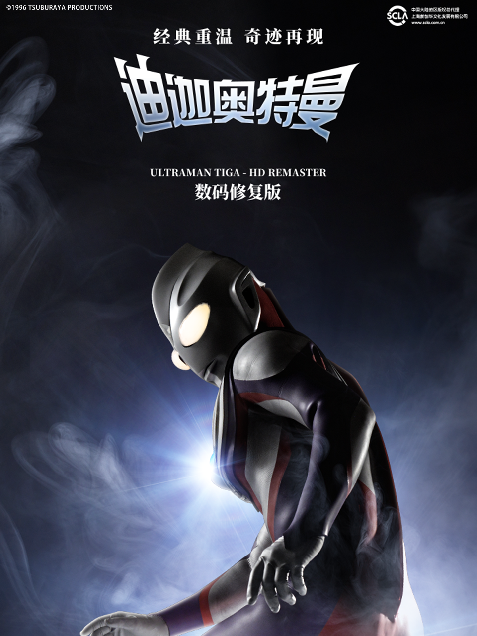 奥特银河传说外传赛罗奥特曼VS黑暗洛普斯赛罗STAGE2赛罗的决死之战