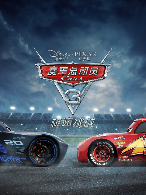 赛车总动员3极速挑战封面图
