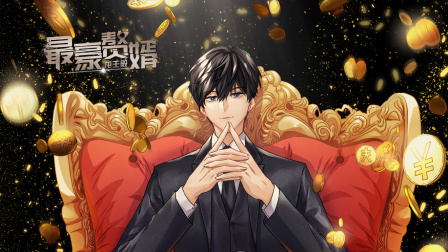 最豪赘婿龙王殿