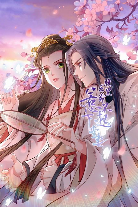 腹黑王爷惹不起的下堂妻