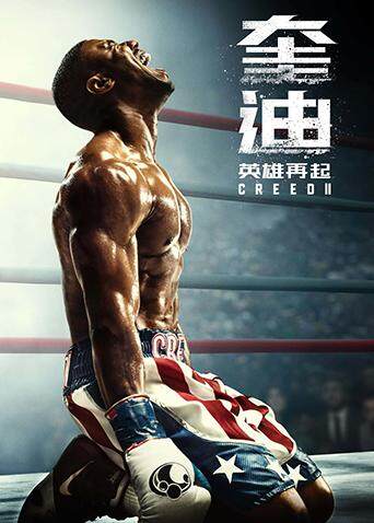 奎迪英雄再起封面图