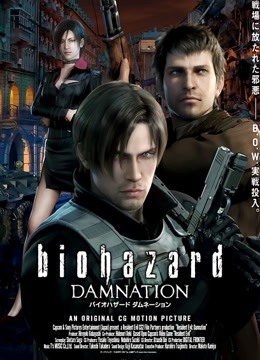 生化危机诅咒封面图