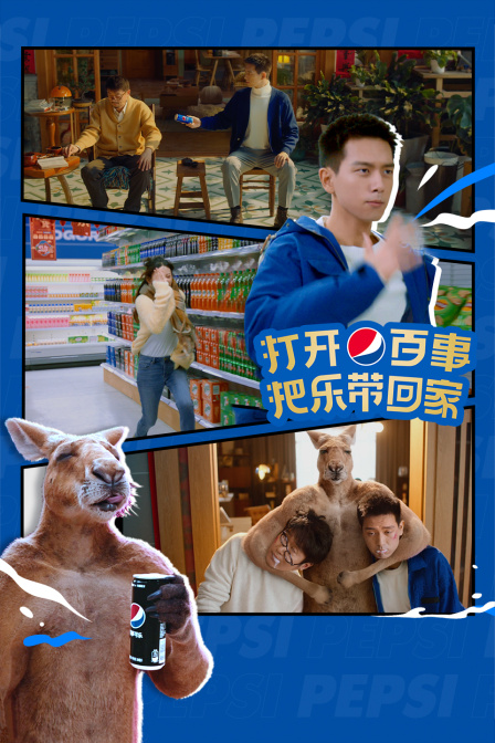 百事可乐年quot;把乐带回家quot;微电影