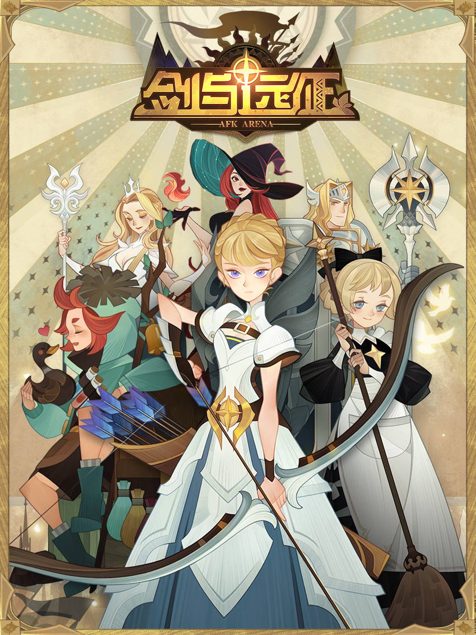 剑与远征伊索米亚的那些事儿封面图