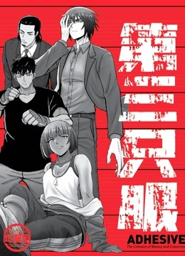 第三只眼动态漫