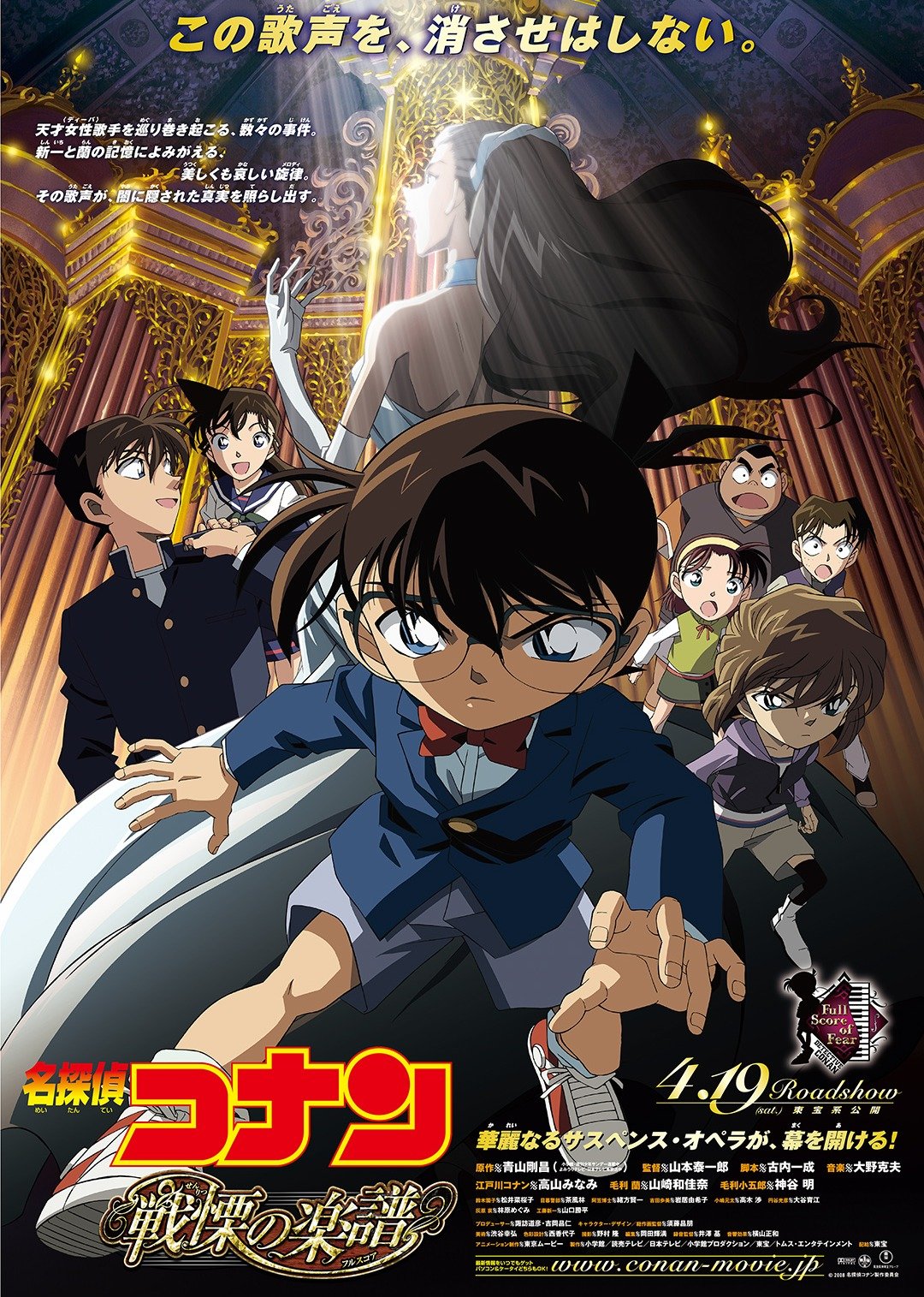 名侦探柯南战栗的乐谱版